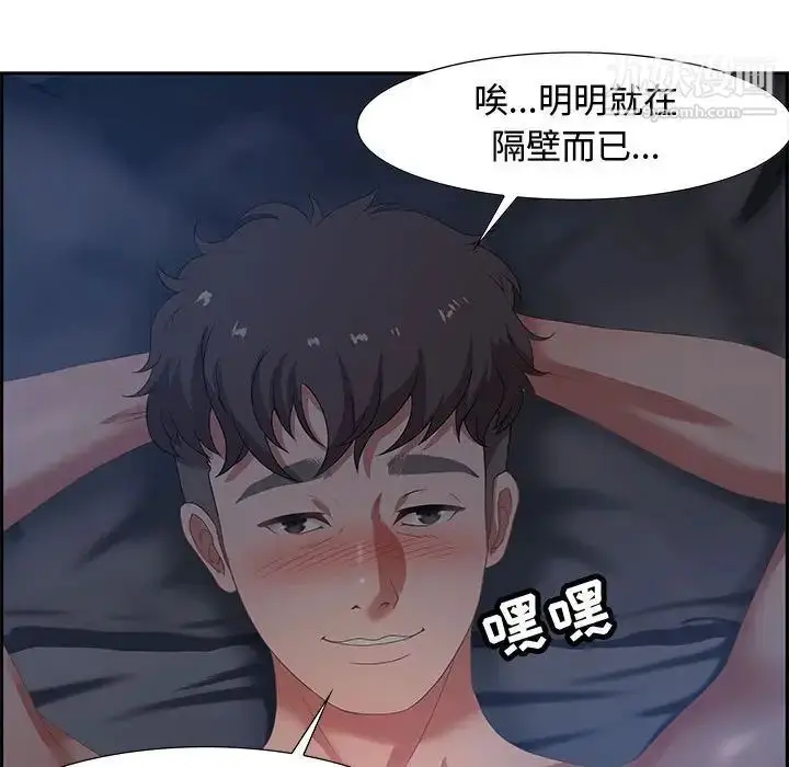 漫画《零距离聊天室》第7话第94张图