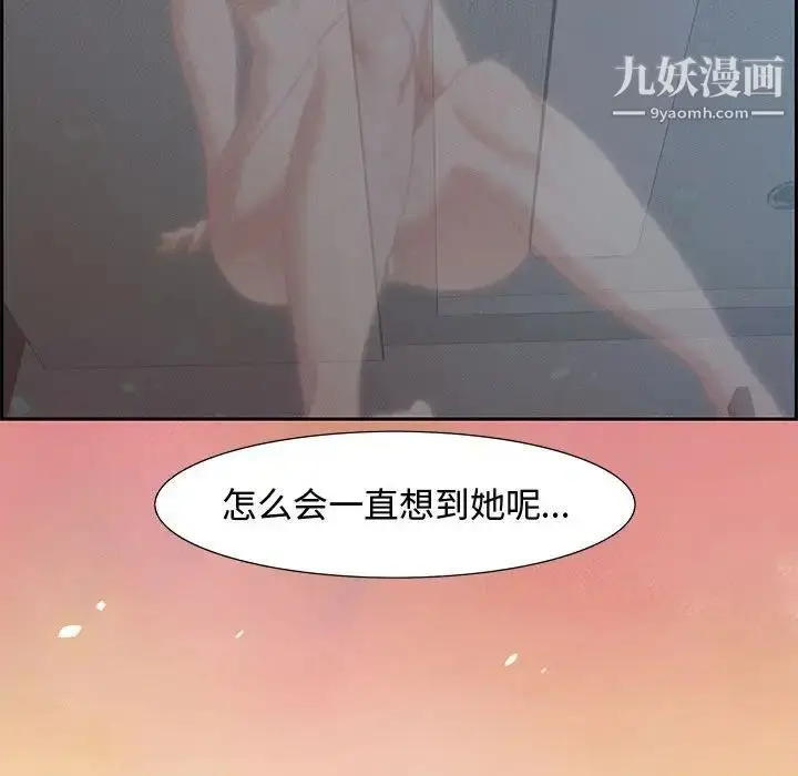 漫画《零距离聊天室》第7话第96张图