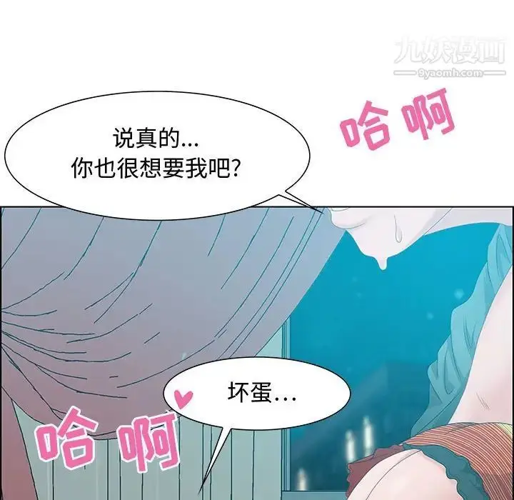 漫画《零距离聊天室》第30话第10张图