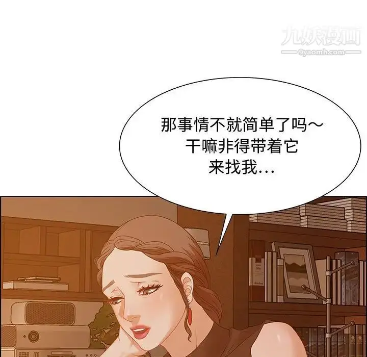 漫画《零距离聊天室》第30话第103张图