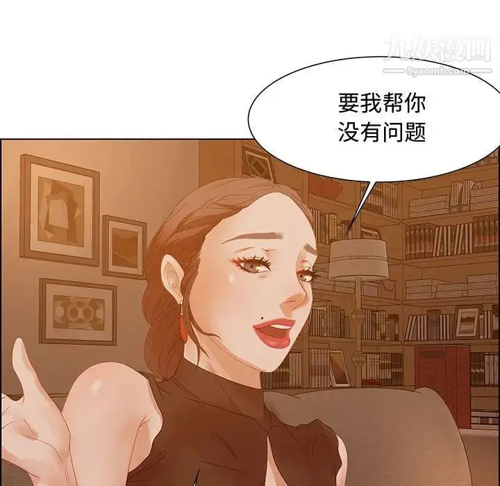漫画《零距离聊天室》第30话第109张图