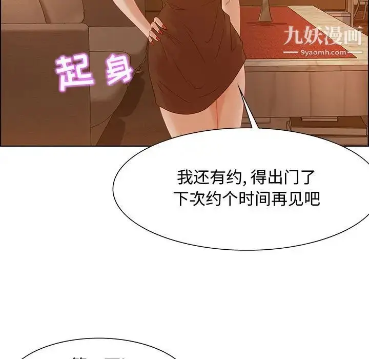 漫画《零距离聊天室》第30话第113张图