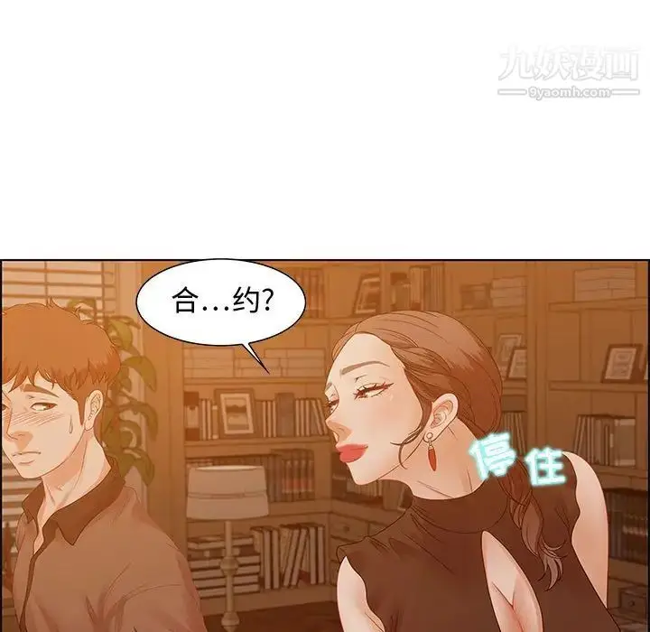 漫画《零距离聊天室》第30话第115张图