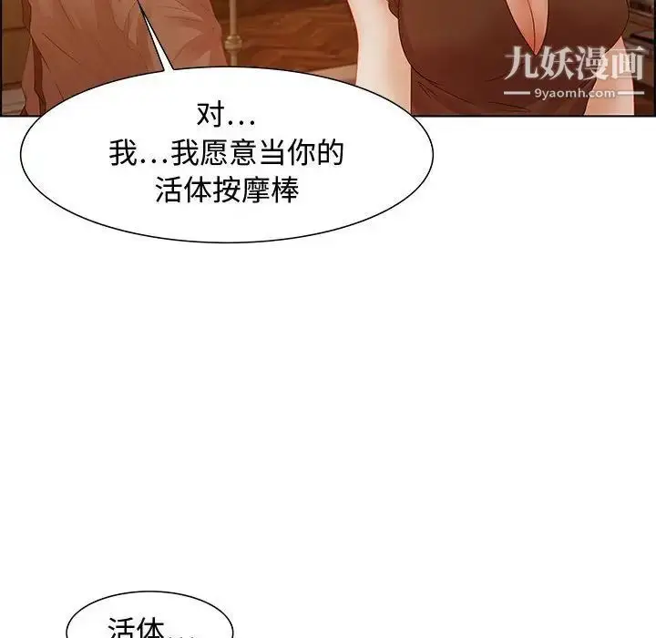 漫画《零距离聊天室》第30话第116张图