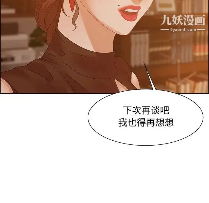漫画《零距离聊天室》第30话第119张图