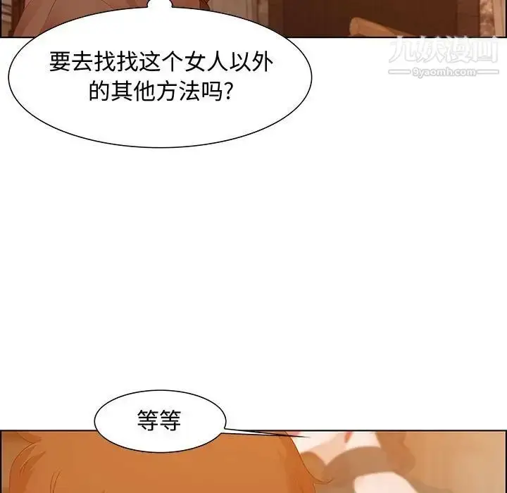漫画《零距离聊天室》第30话第121张图