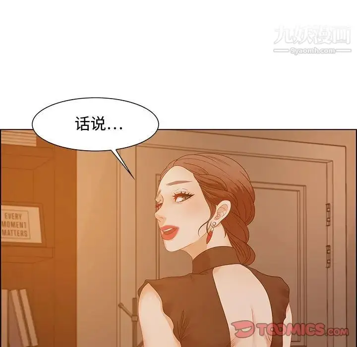 漫画《零距离聊天室》第30话第123张图