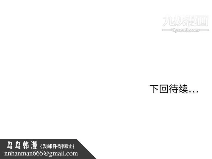 漫画《零距离聊天室》第30话第125张图