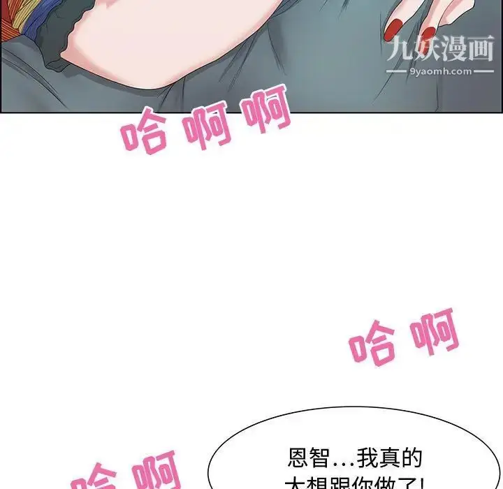漫画《零距离聊天室》第30话第13张图
