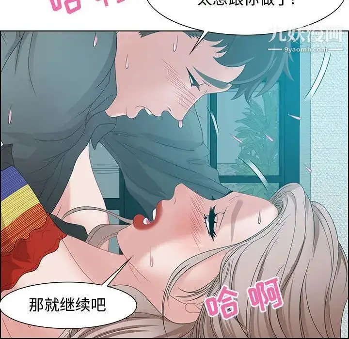 漫画《零距离聊天室》第30话第14张图