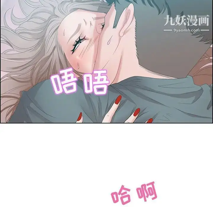 漫画《零距离聊天室》第30话第16张图