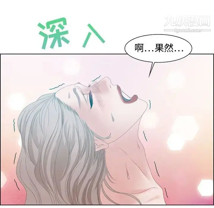 漫画《零距离聊天室》第30话第26张图
