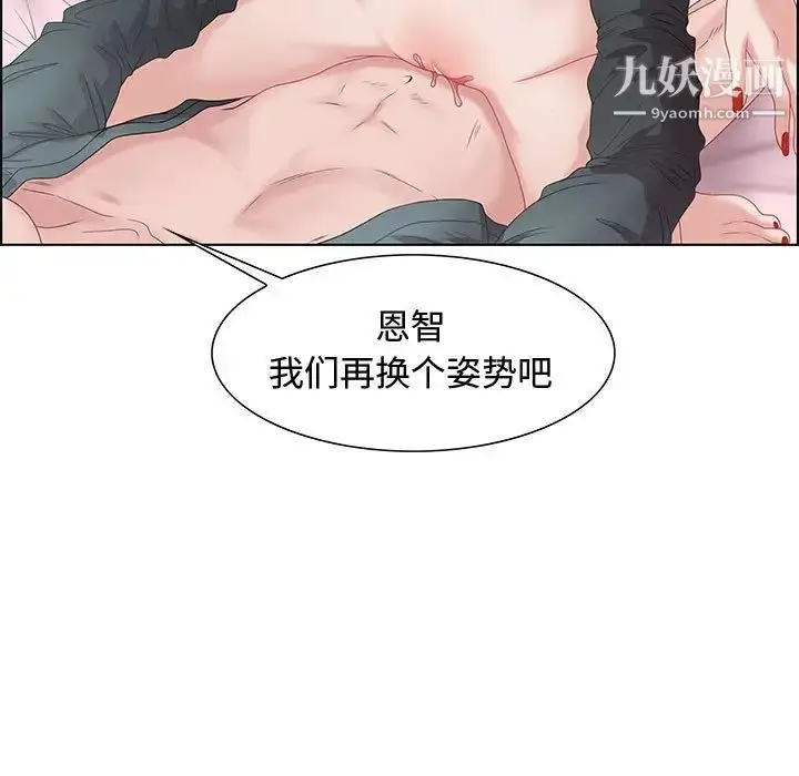 漫画《零距离聊天室》第30话第37张图
