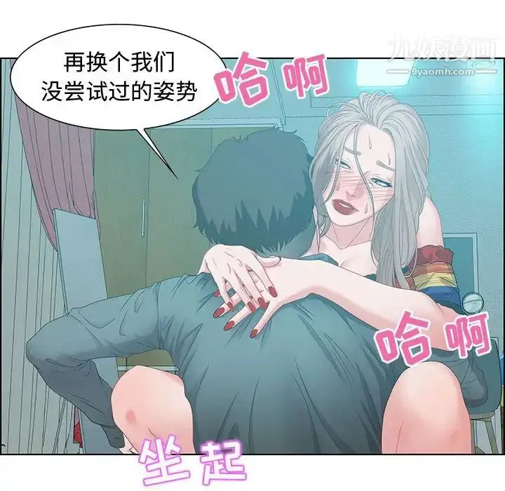 漫画《零距离聊天室》第30话第38张图