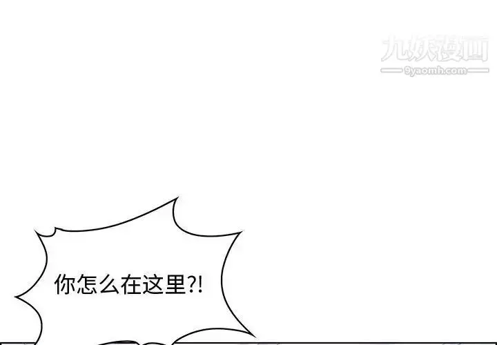 漫画《零距离聊天室》第30话第4张图