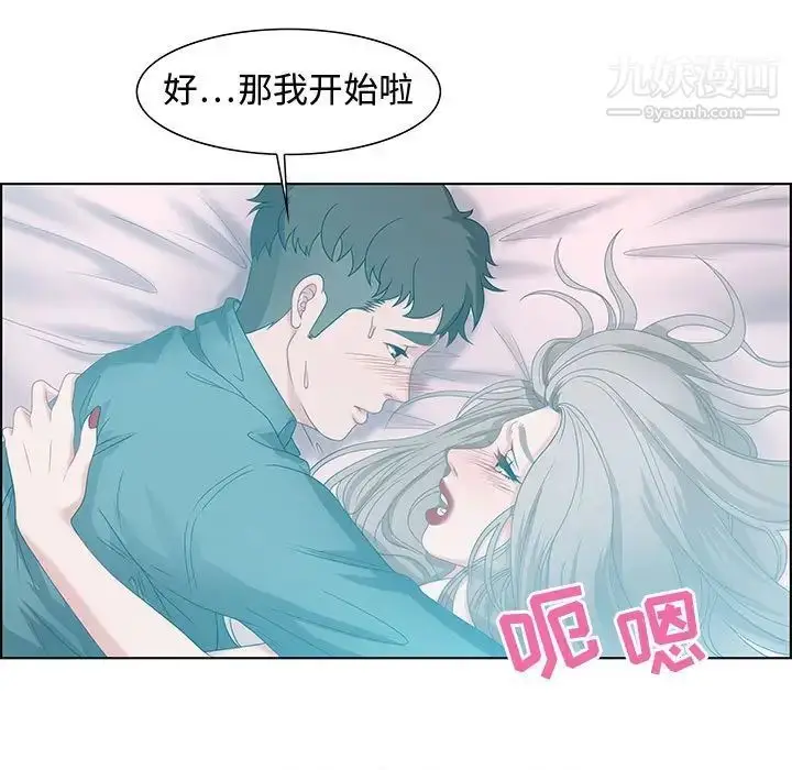 漫画《零距离聊天室》第30话第43张图