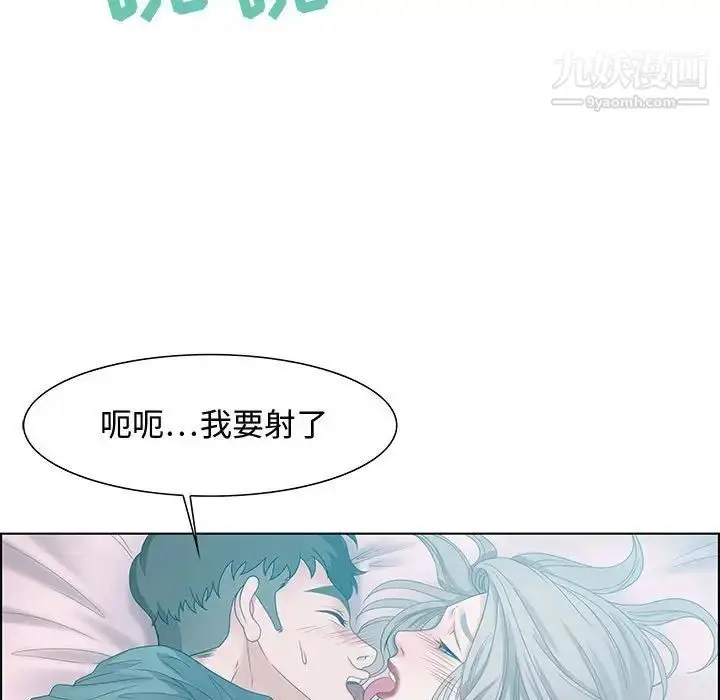 漫画《零距离聊天室》第30话第47张图