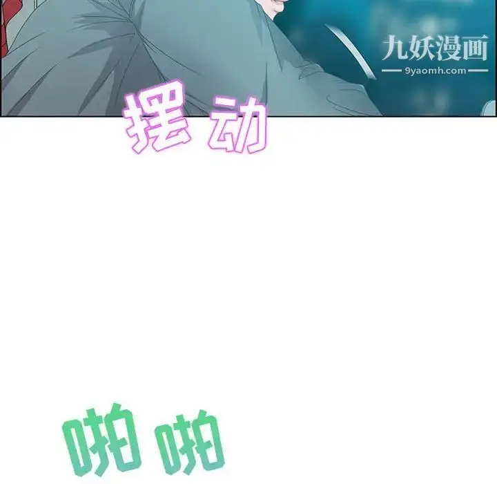 漫画《零距离聊天室》第30话第50张图