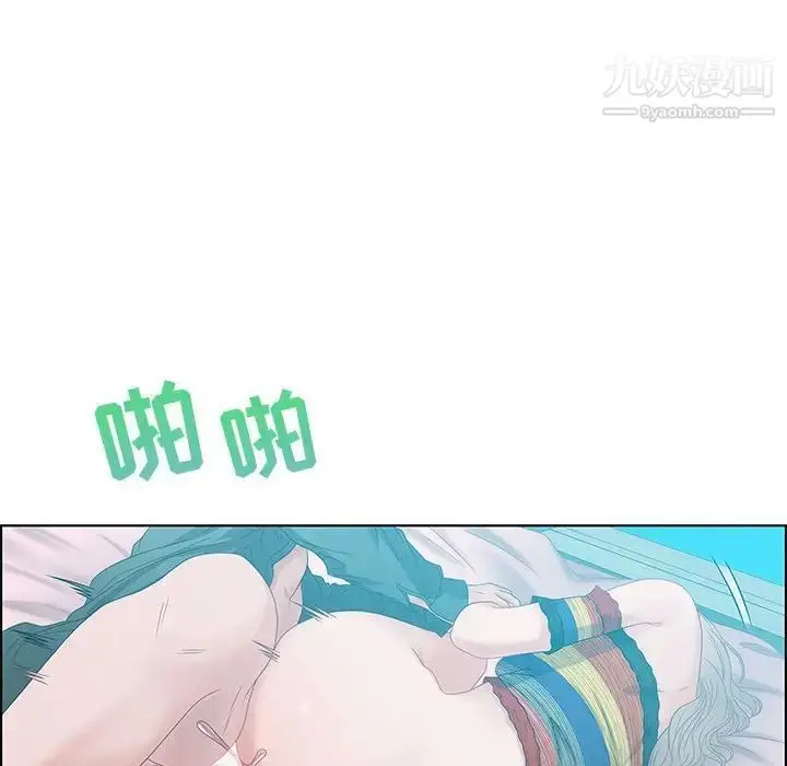 漫画《零距离聊天室》第30话第52张图