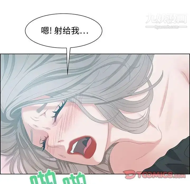 漫画《零距离聊天室》第30话第54张图