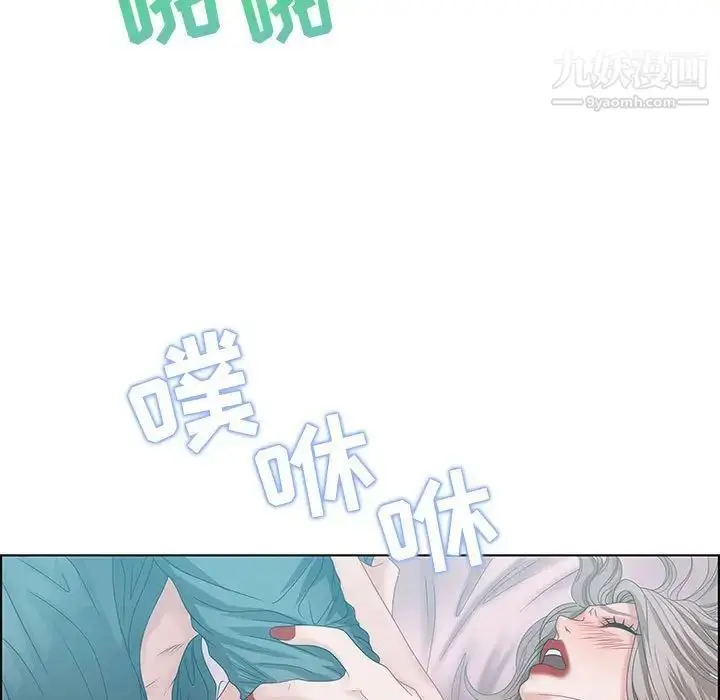 漫画《零距离聊天室》第30话第55张图