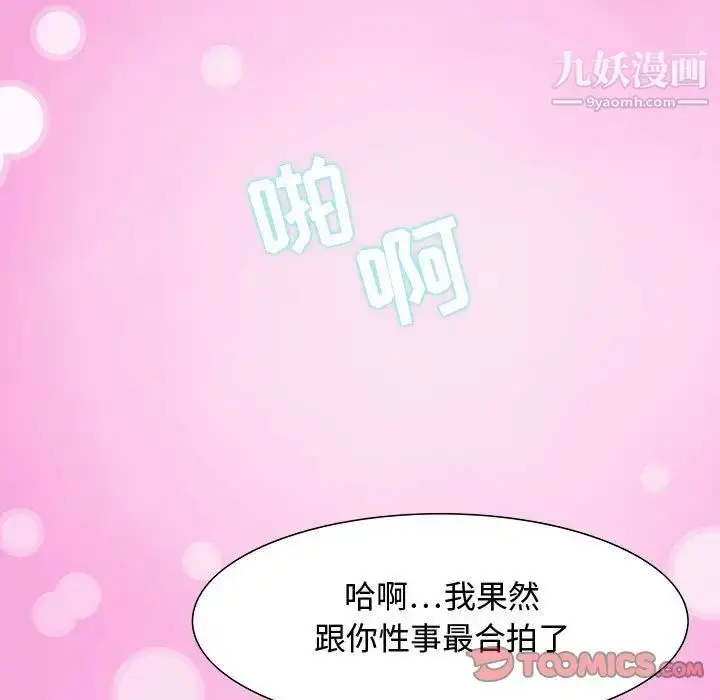 漫画《零距离聊天室》第30话第57张图