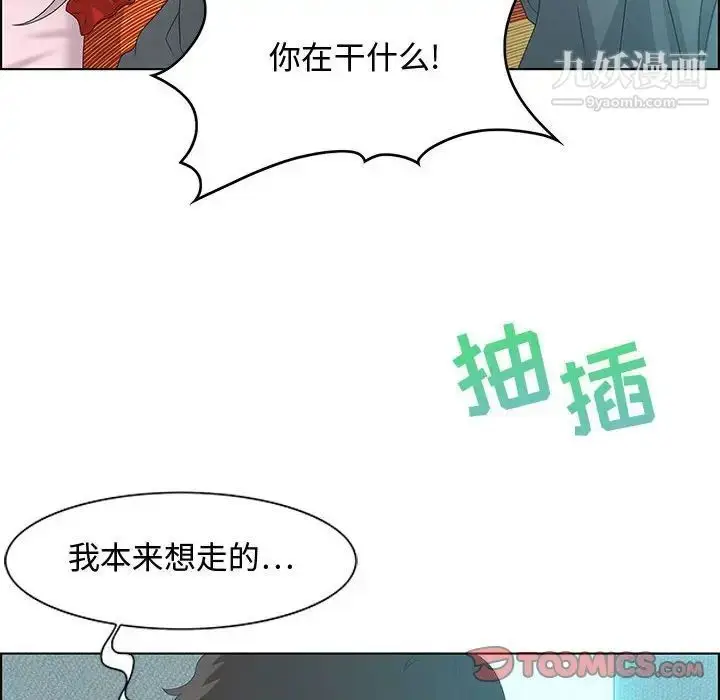 漫画《零距离聊天室》第30话第6张图