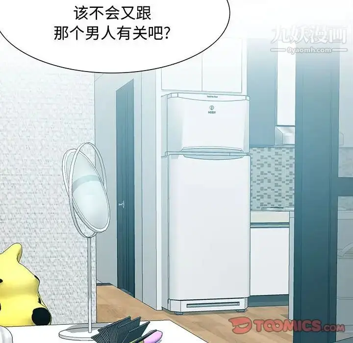 漫画《零距离聊天室》第30话第60张图