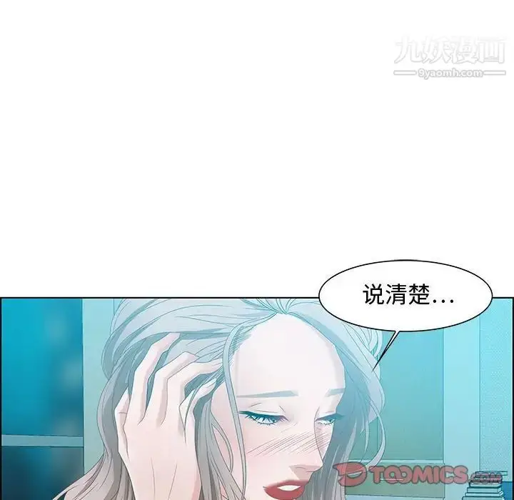 漫画《零距离聊天室》第30话第66张图