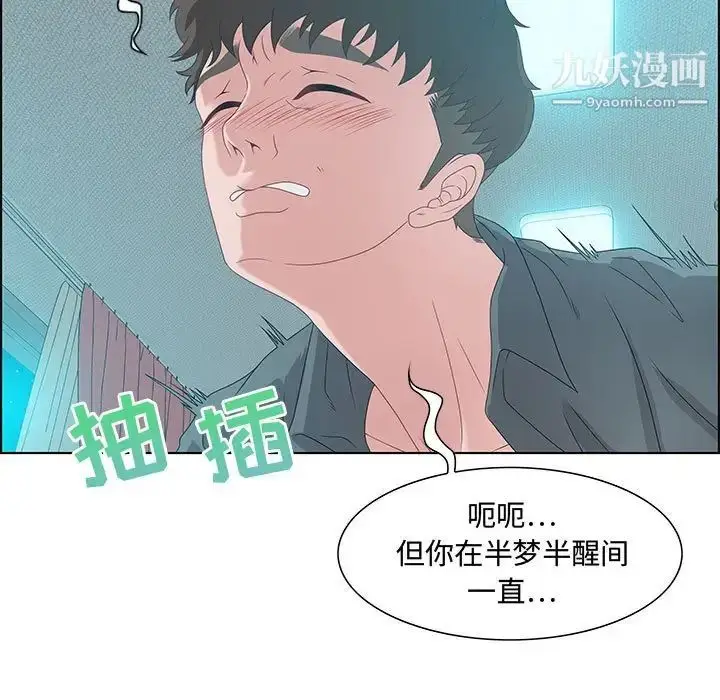 漫画《零距离聊天室》第30话第7张图