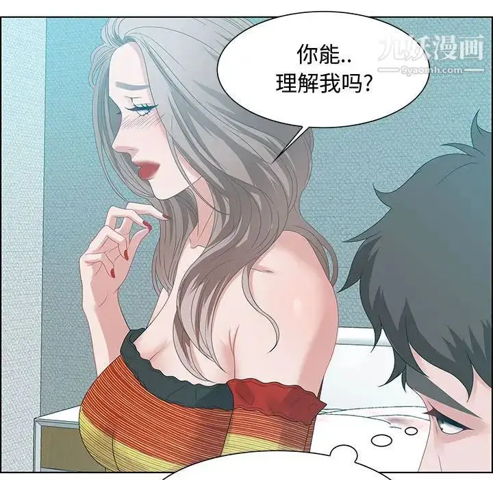 漫画《零距离聊天室》第30话第71张图