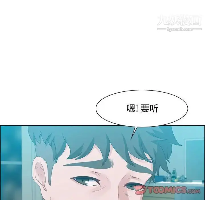 漫画《零距离聊天室》第30话第75张图
