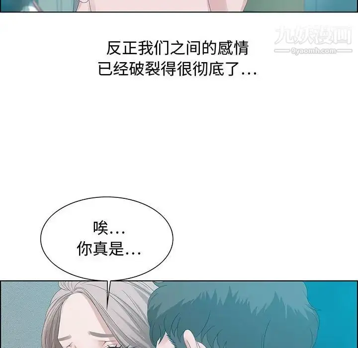 漫画《零距离聊天室》第30话第76张图