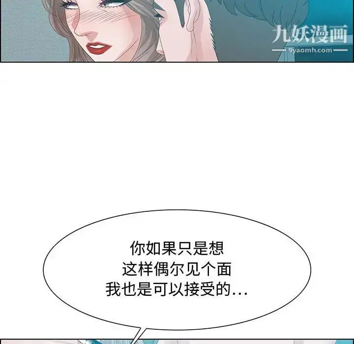 漫画《零距离聊天室》第30话第77张图