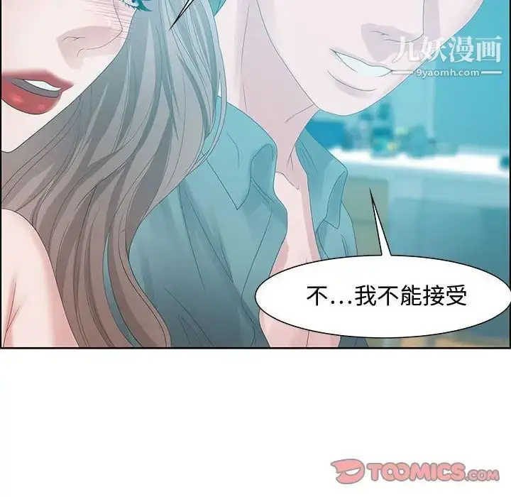 漫画《零距离聊天室》第30话第78张图