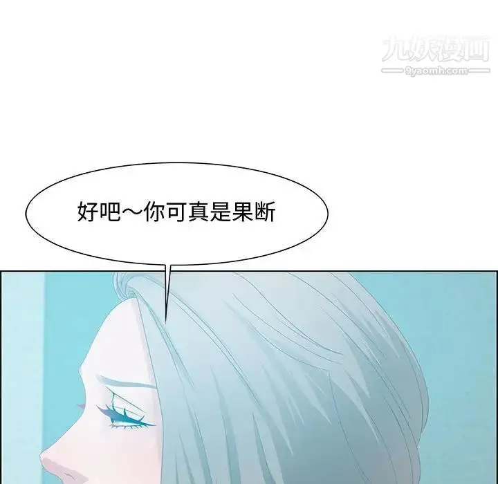 漫画《零距离聊天室》第30话第79张图