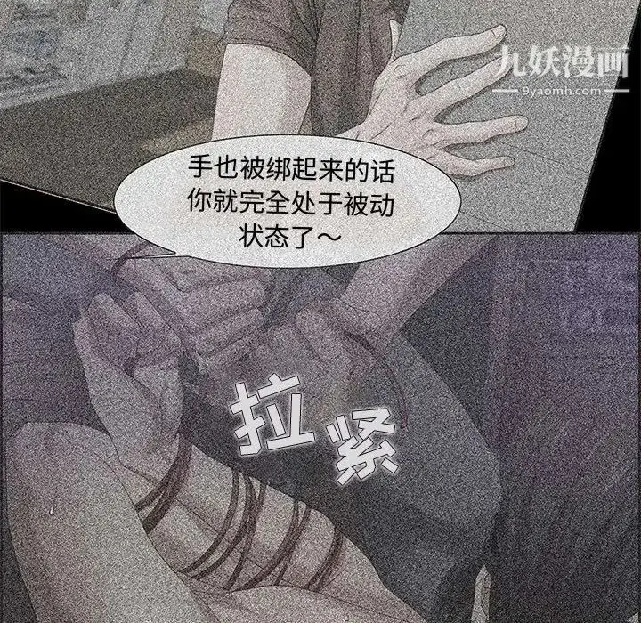漫画《零距离聊天室》第30话第88张图