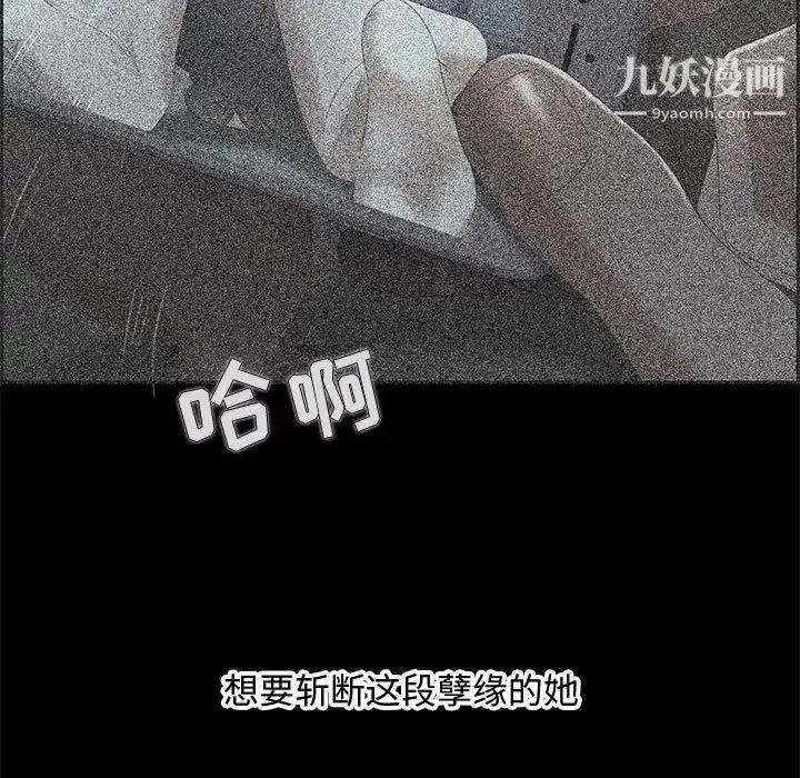 漫画《零距离聊天室》第30话第91张图