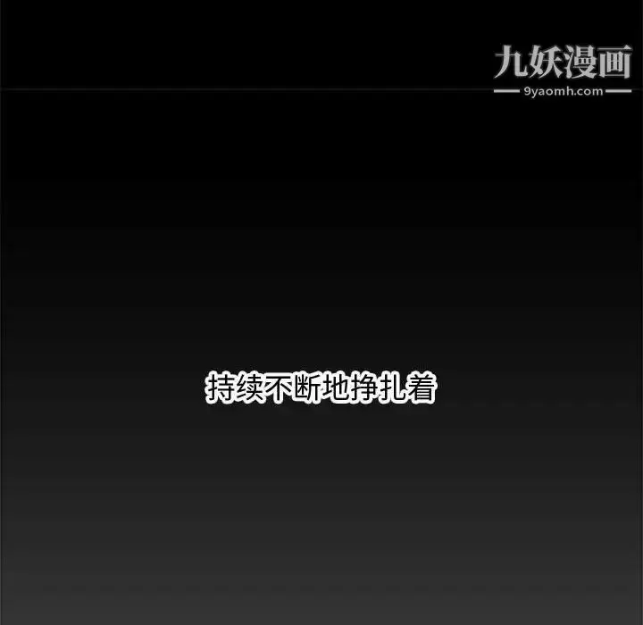 漫画《零距离聊天室》第30话第92张图