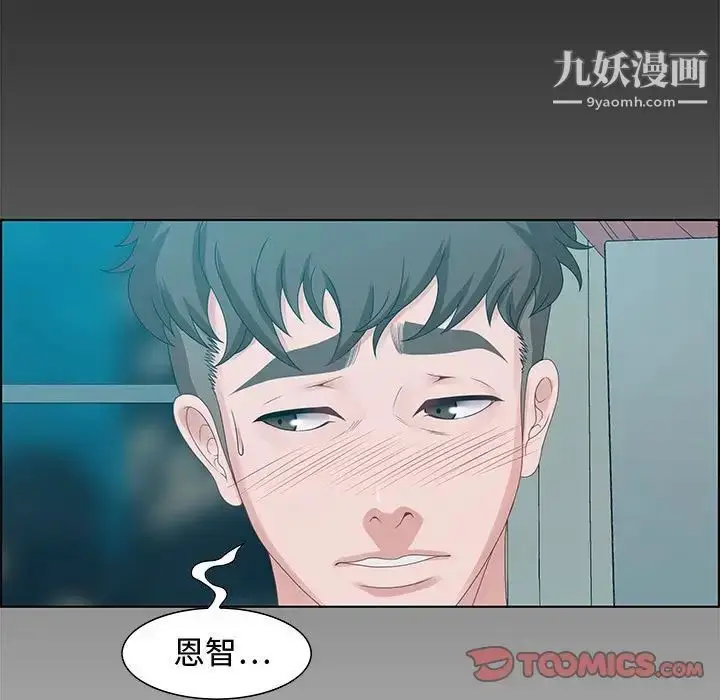 漫画《零距离聊天室》第30话第93张图