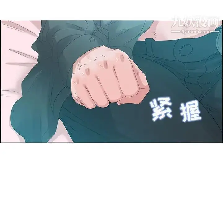 漫画《零距离聊天室》第30话第98张图