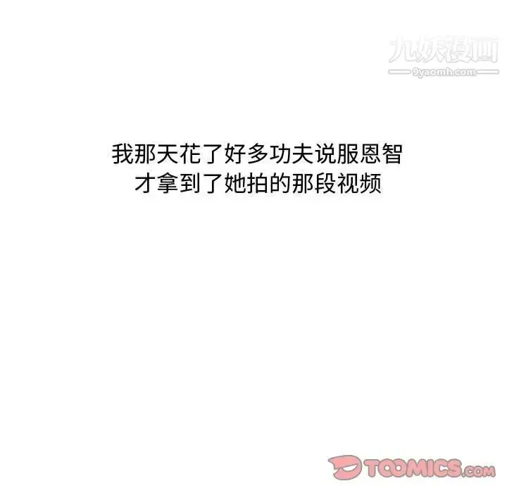漫画《零距离聊天室》第30话第99张图