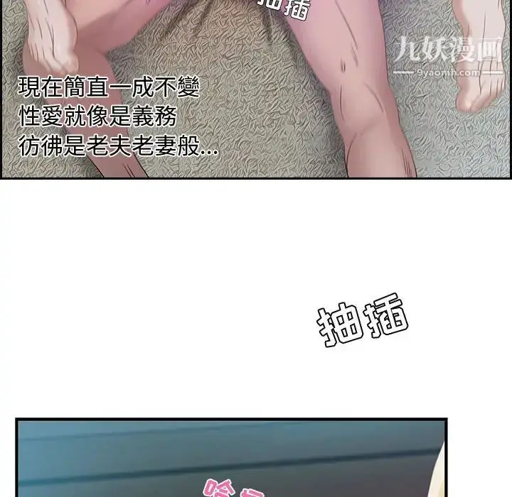 漫画《零距离聊天室》第1话第100张图