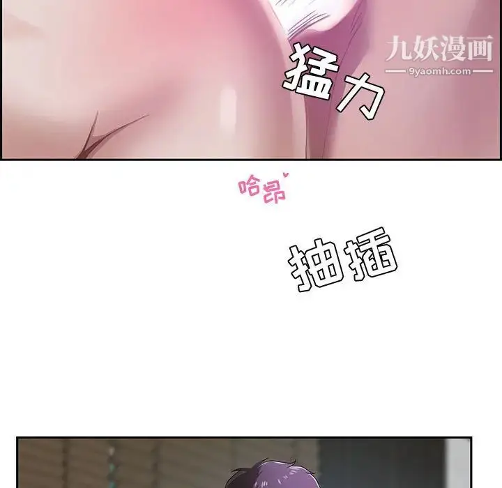漫画《零距离聊天室》第1话第106张图
