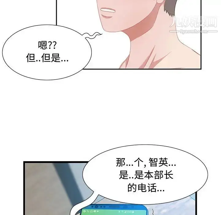 漫画《零距离聊天室》第1话第114张图