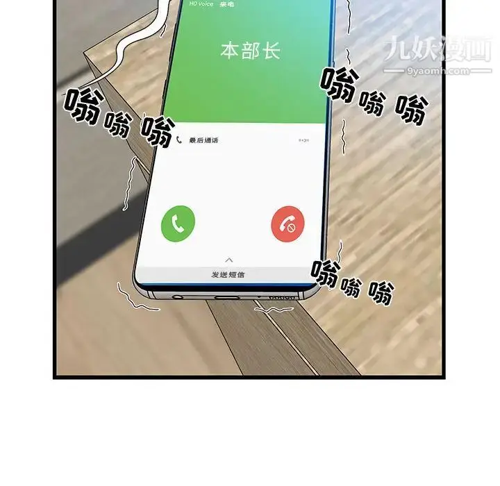 漫画《零距离聊天室》第1话第115张图