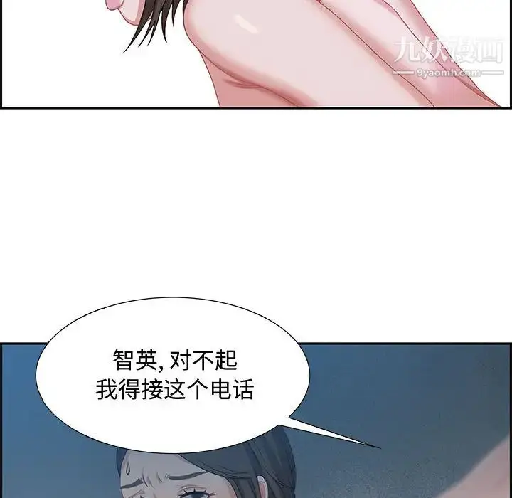 漫画《零距离聊天室》第1话第117张图