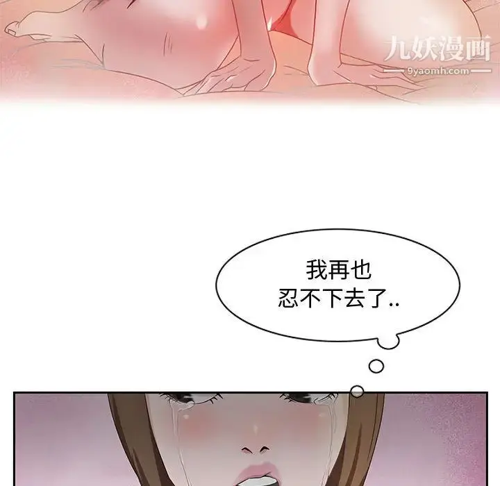 漫画《零距离聊天室》第1话第124张图