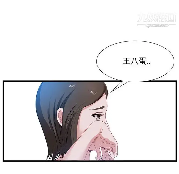漫画《零距离聊天室》第1话第127张图