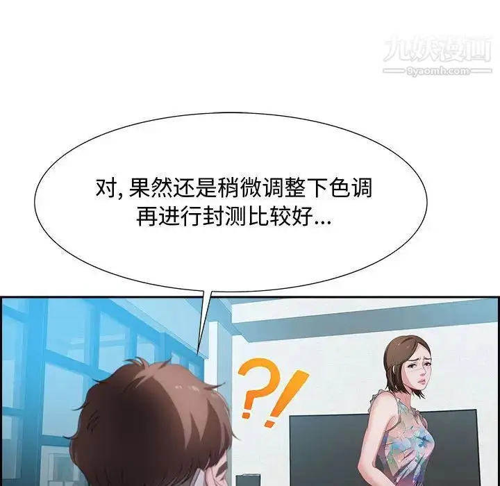 漫画《零距离聊天室》第1话第128张图